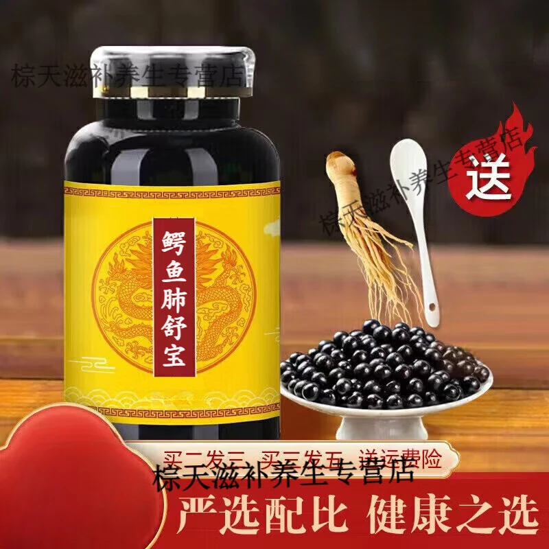 【官方正品】同仁原料鳄鱼肺舒宝丸匠心品质 传统工艺 无效包退