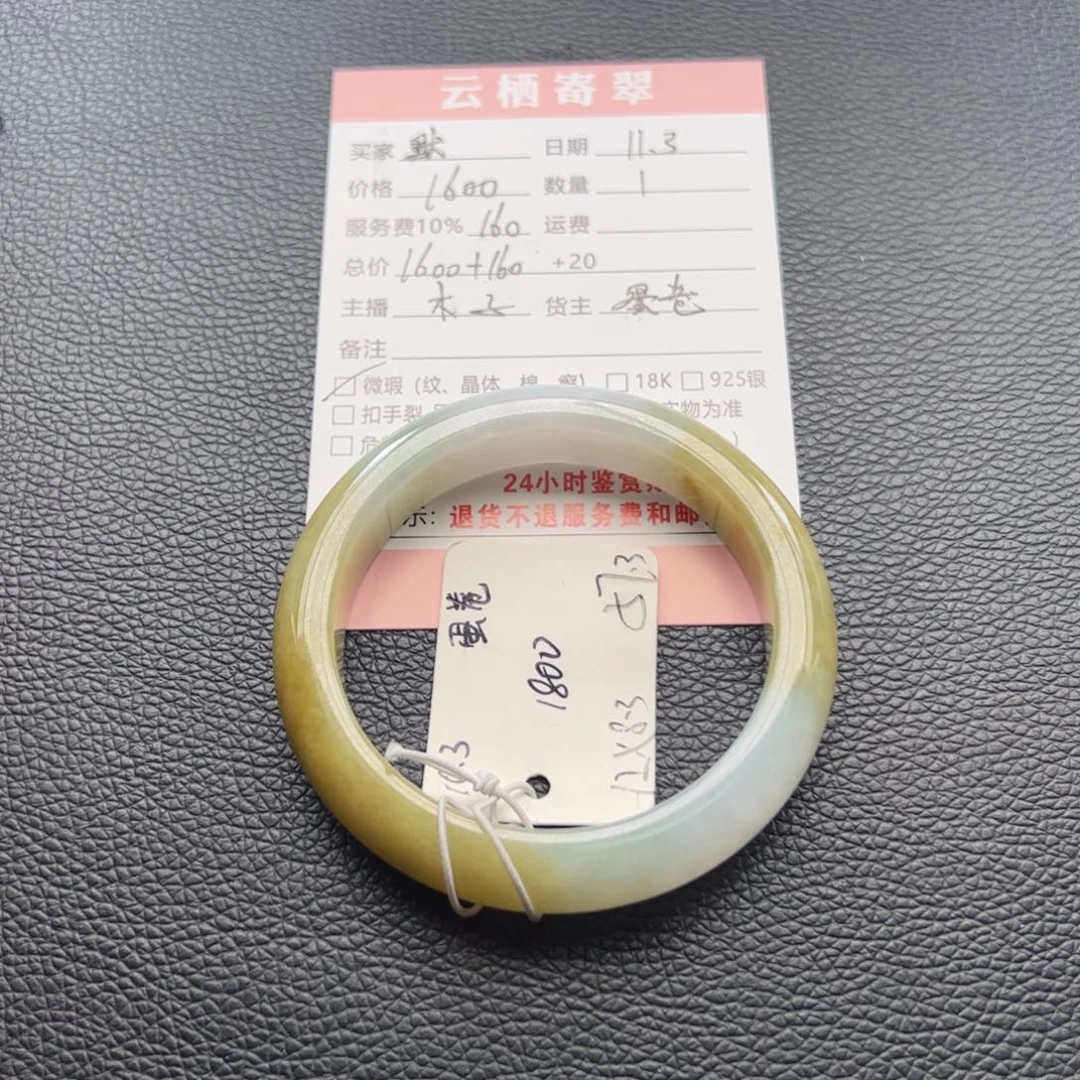 默***ლ翡翠未镶嵌手镯翡翠