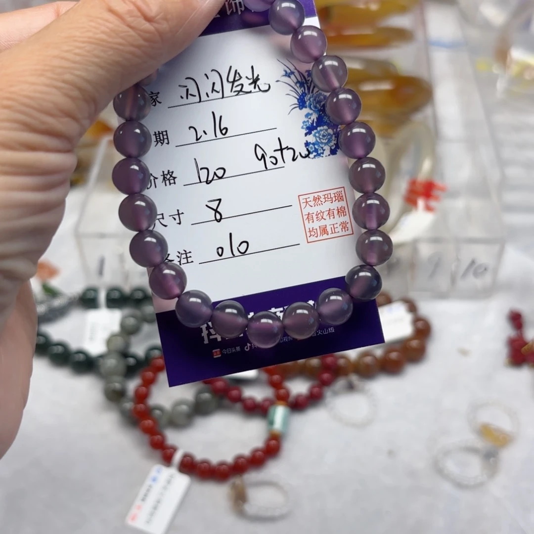 玛瑙/玉髓手镯未镶嵌闪**光