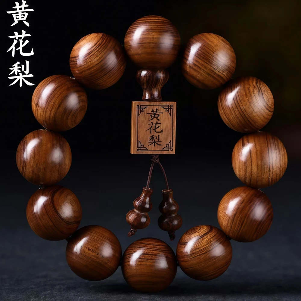 海南黄花梨单圈-无礼盒-32249楠