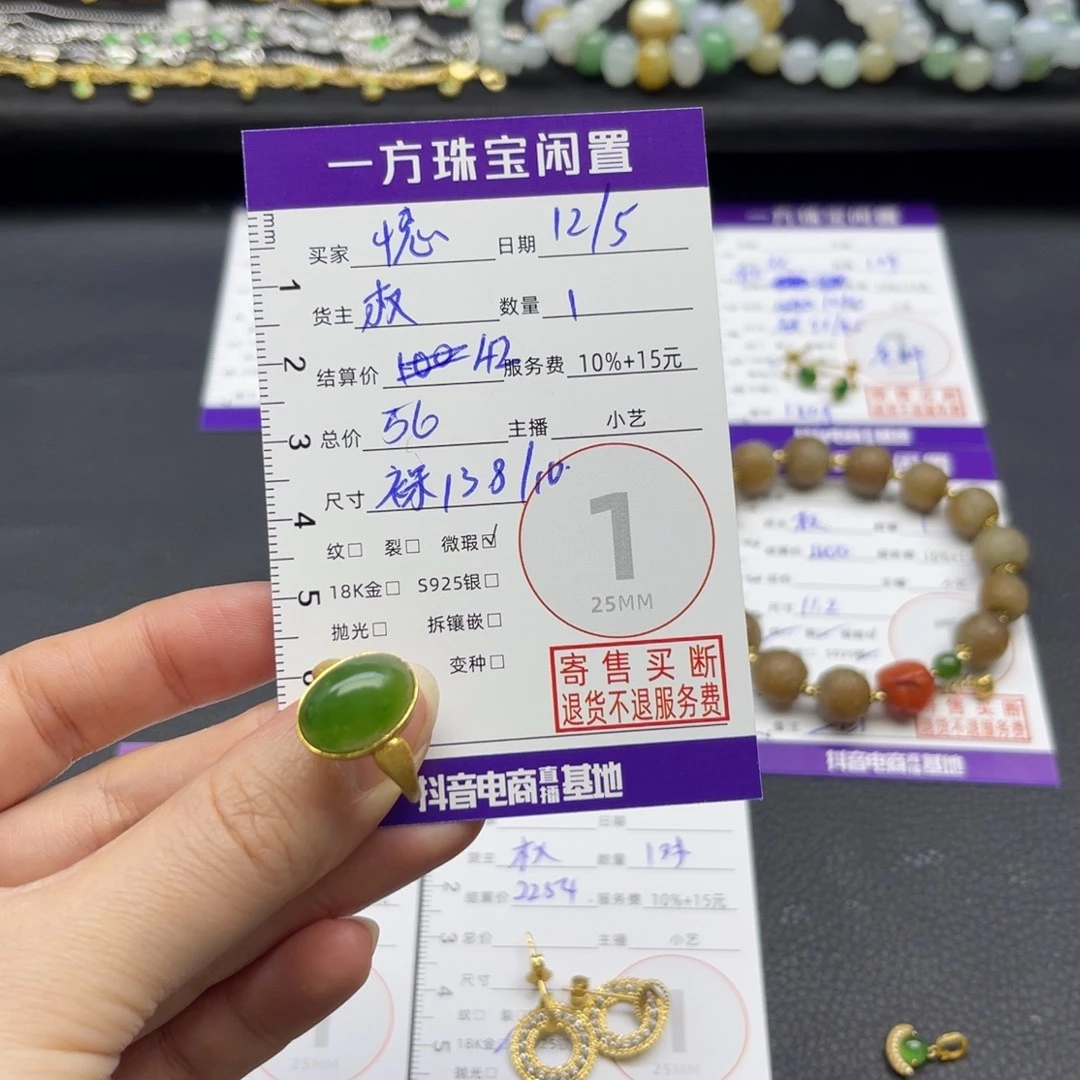 憓***和田玉未镶嵌戒指