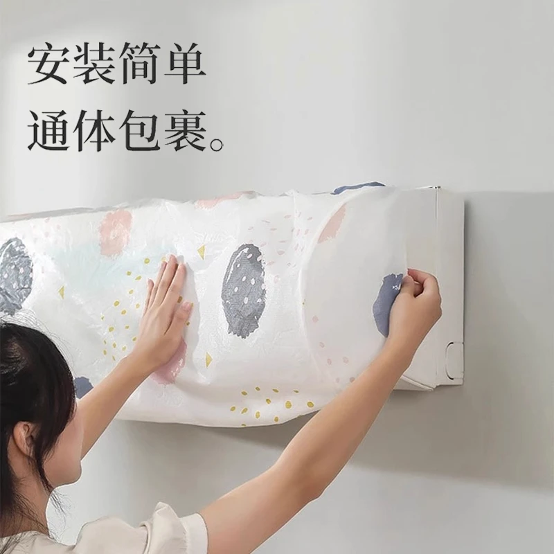 【拍一发三】加厚PEVA空调防尘罩壁挂式全包可水洗环保保护罩耐脏