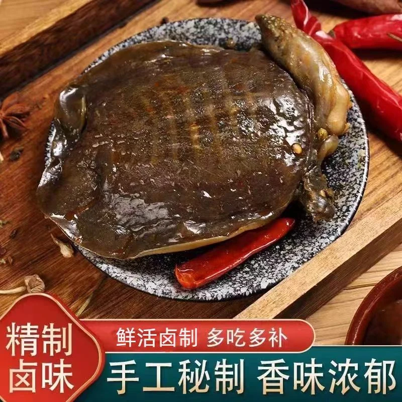 五香麻辣甲鱼真空包装开袋即食熟食即食