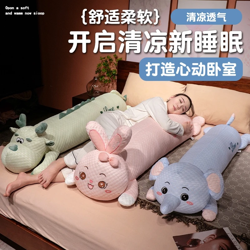 夏季凉感抱枕女生睡觉夹腿长条枕侧睡床上男生款靠枕床头靠垫卧室