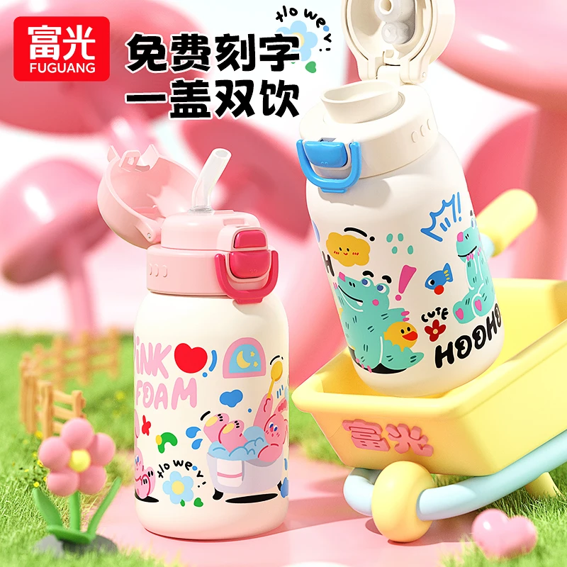 富光儿童保温杯可爱一盖双饮口水杯男女学生上学专用便携吸管杯子