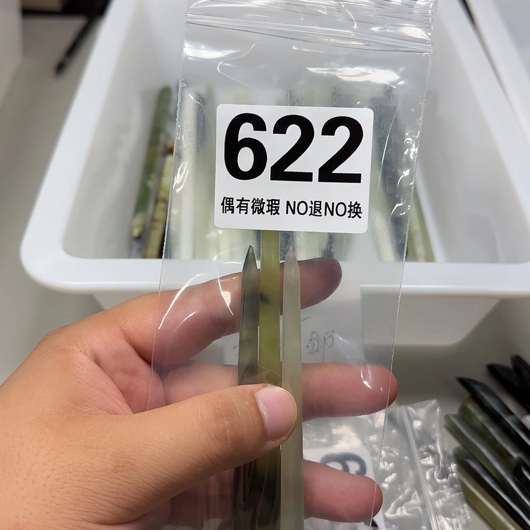 是***吖未镶嵌蛇纹石玉发饰