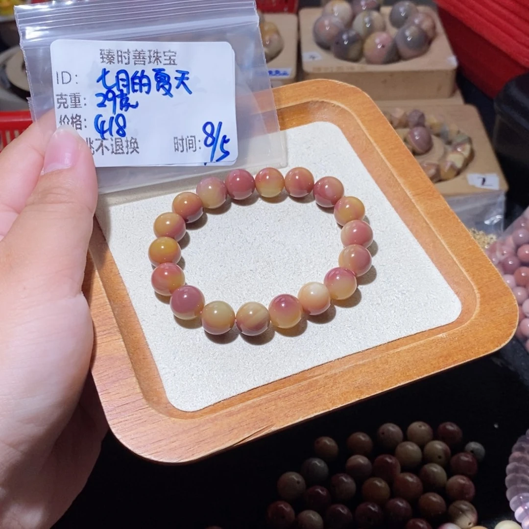 石英质玉手链未镶嵌七***天