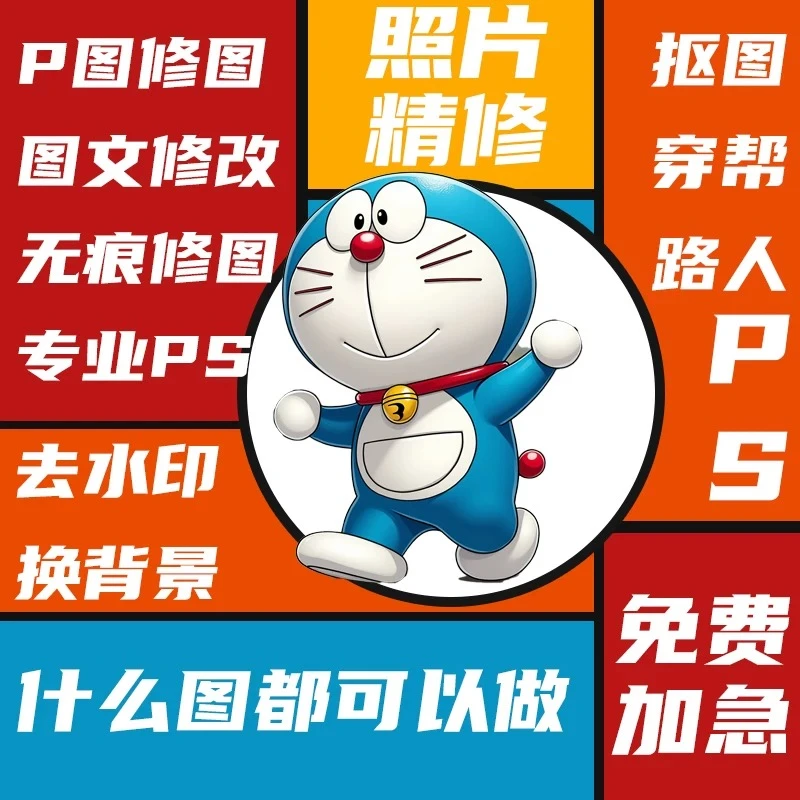 p图修改数字去水印账单处理作图银行卡余额p图无痕改字病例设计