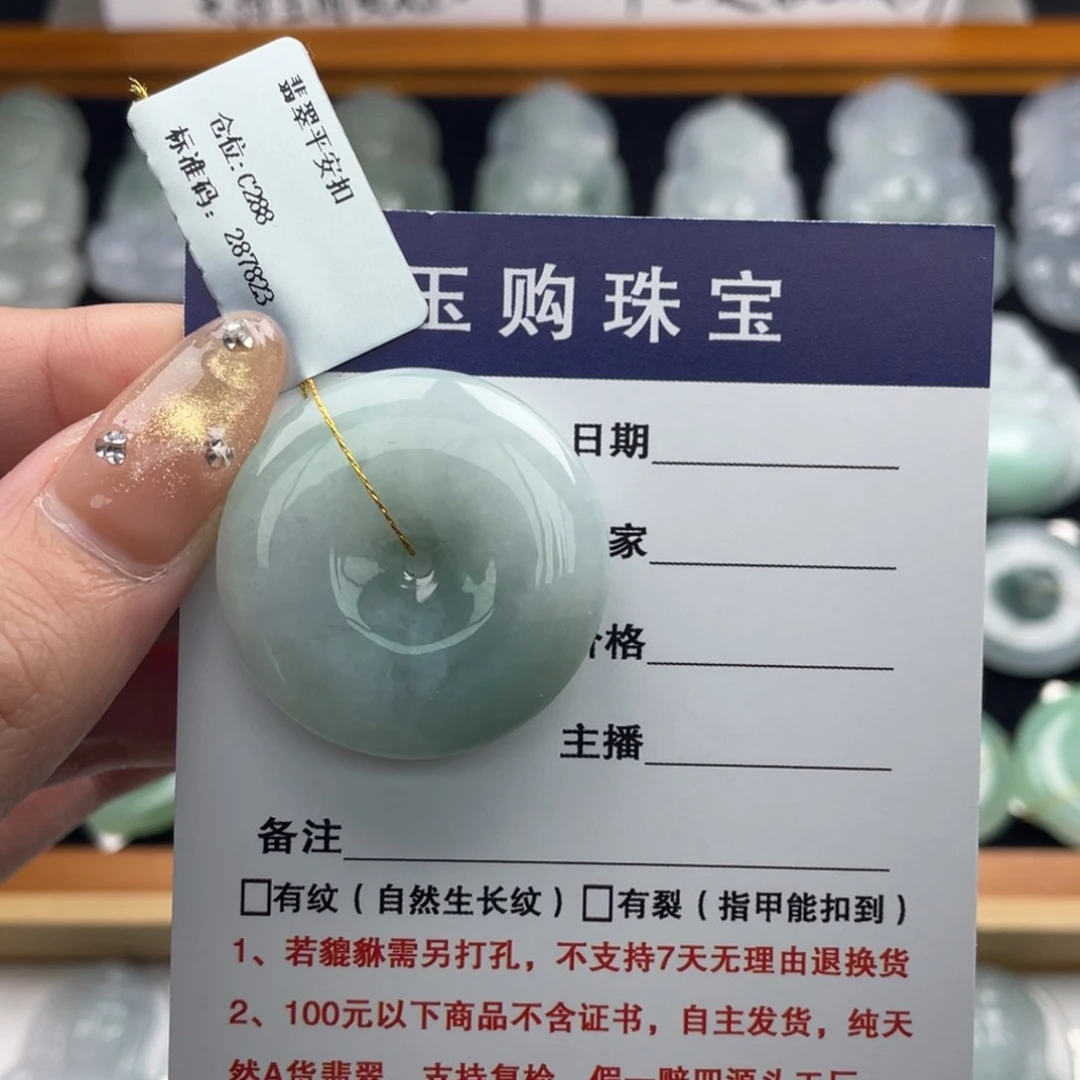 颈饰未镶嵌翡翠平安扣