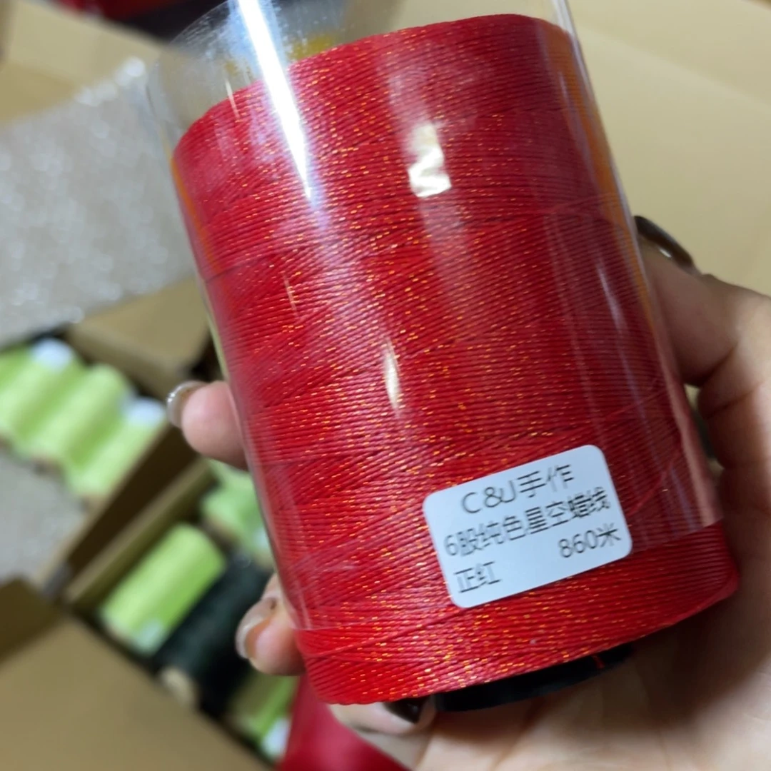 腈纶6股星空蜡860米正红