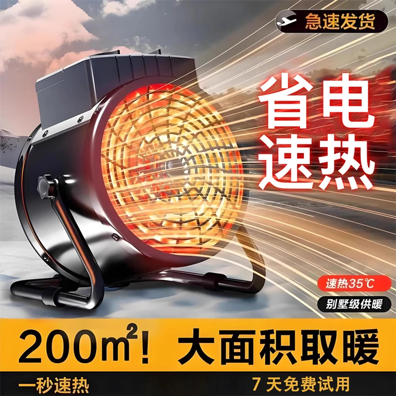 2024新款暖风机石墨烯取暖器热风机家用节能全屋大冬季神器小太阳