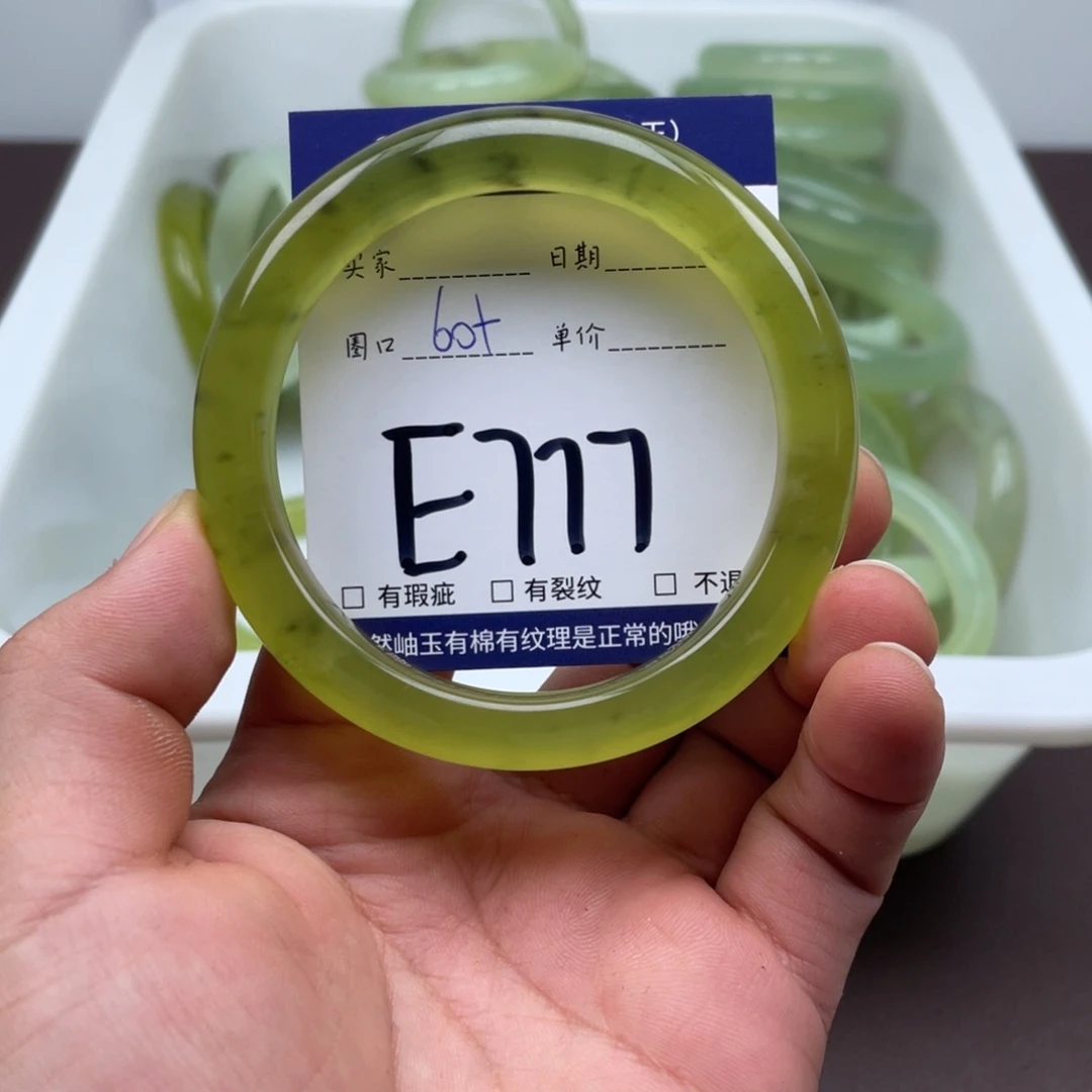 岫玉未镶嵌手镯手镯