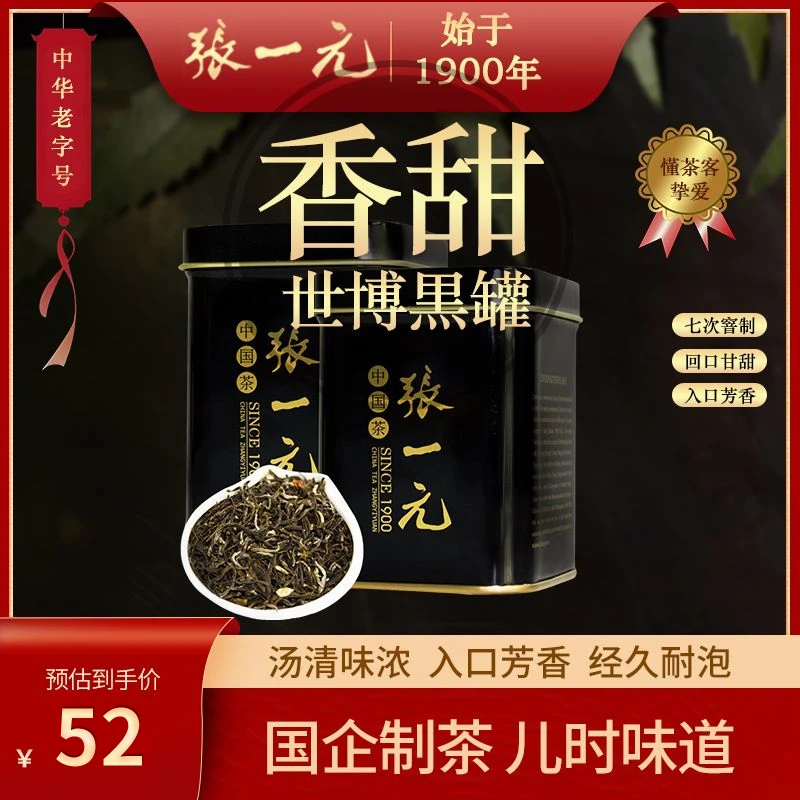 【五福临门】世博小黑罐浓香茉莉花茶50g老字号浓香型秋冬暖胃茶