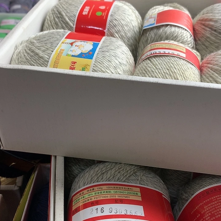 羊毛房****伟恒源祥全羊毛2斤