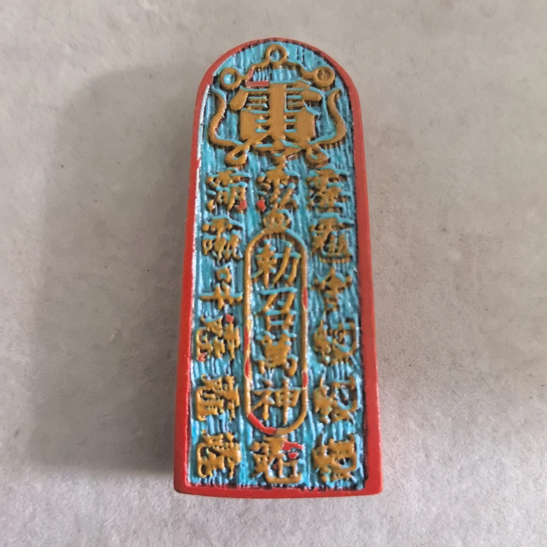 含辰砂工艺品60含量彩绘五雷号令红砂不支持火烧