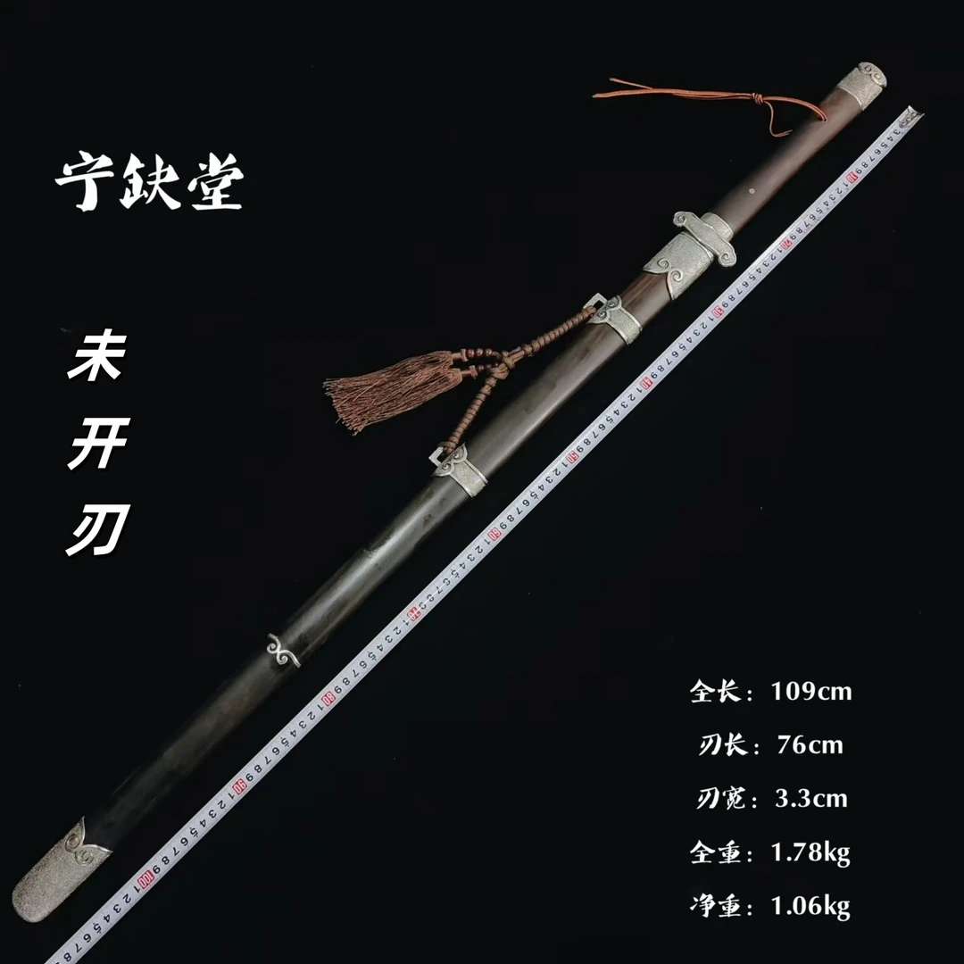 宁缺堂刀剑jx乘风剑-白铜黑檀-八面流水纹-未开刃-余久星-lg