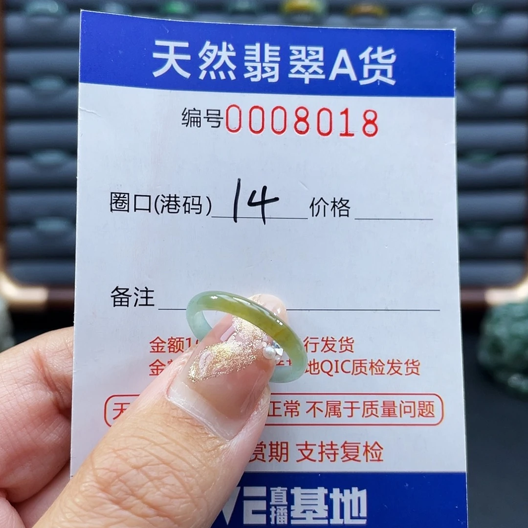 翡翠未镶嵌戒指戒指