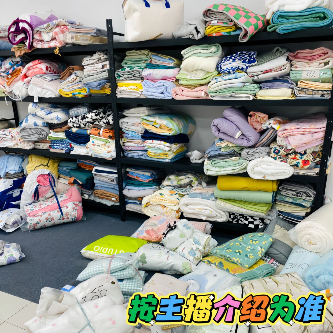 【微瑕处理 介意勿拍】单品水洗棉针织棉被套床单四件套/ 处理链接