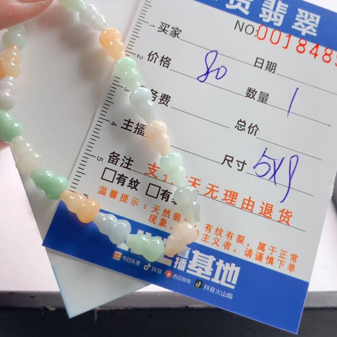 【闪购商品】未镶嵌手链翡翠多样性