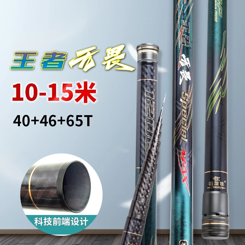 轻如羽【王者无畏】传统钓长竿 耐磨材料 防黑手工艺 钓鱼竿