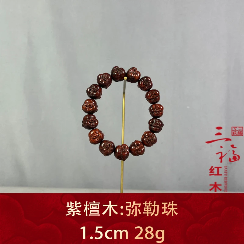 124067 弥勒珠 紫檀木