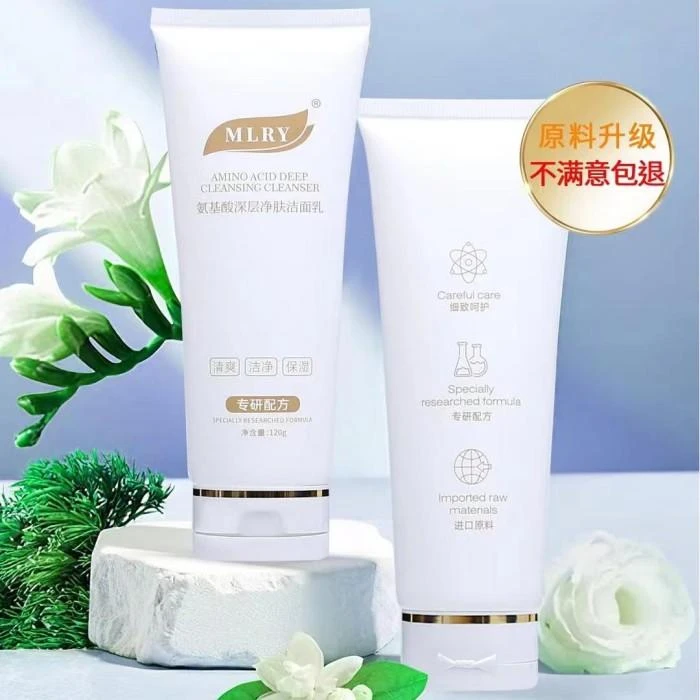 美丽容颜洁面乳疏通毛孔平衡水油清爽净肤温和熬夜配方氨基酸控油