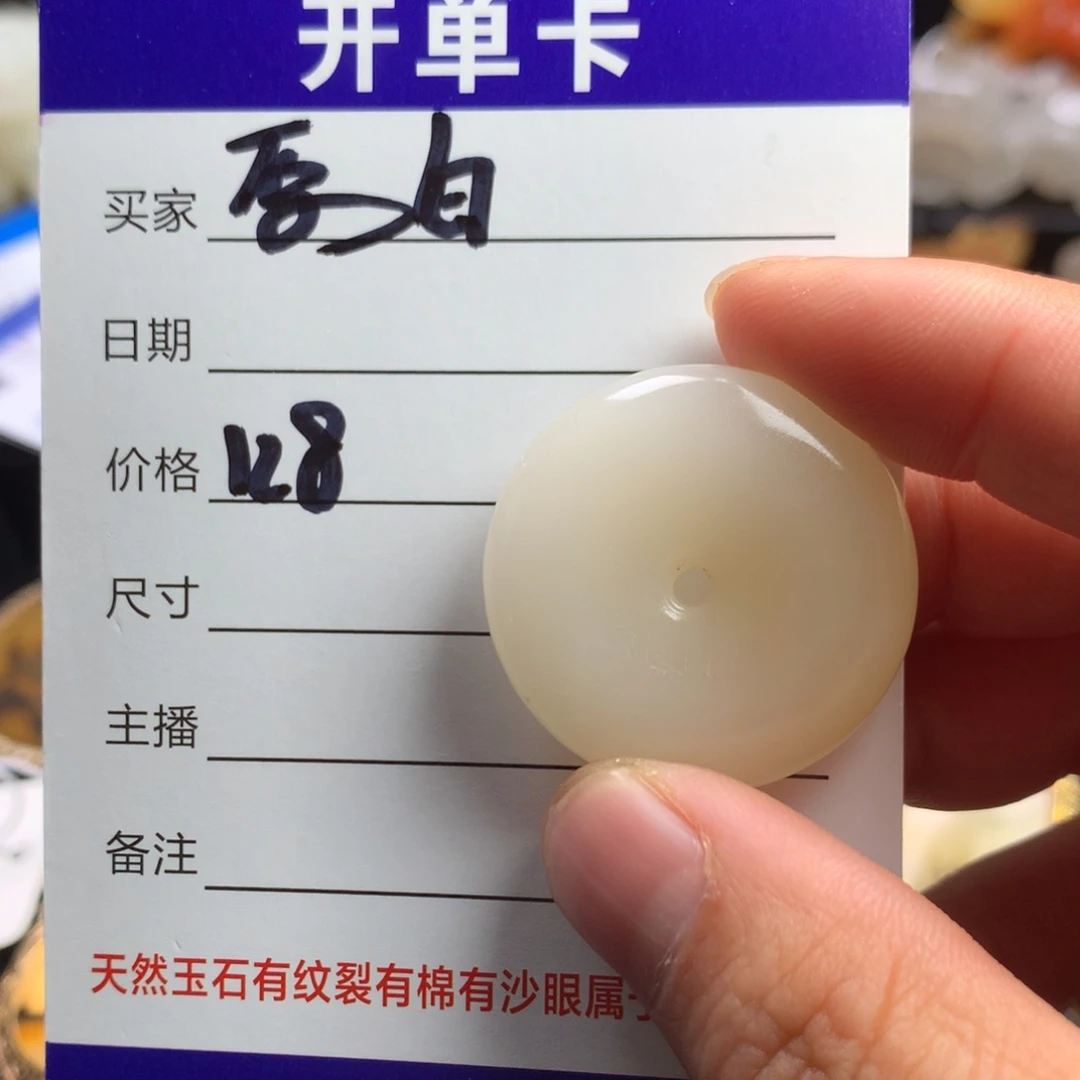用***6石英质玉（黄龙玉）未镶嵌挂件