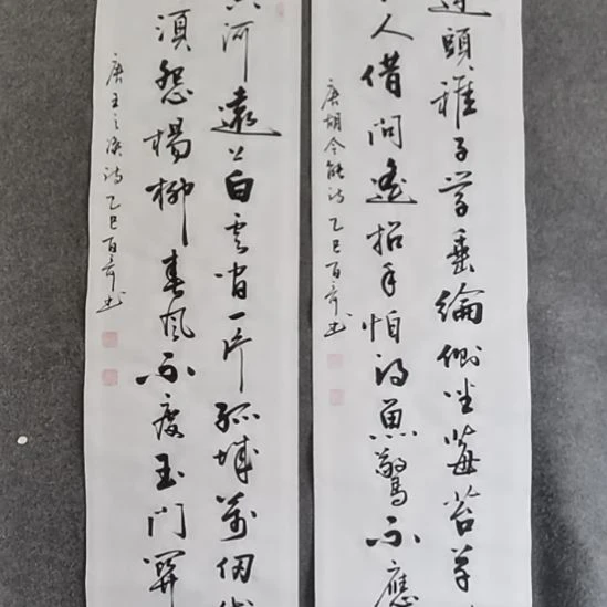 雷***波书法书书屋书法作品