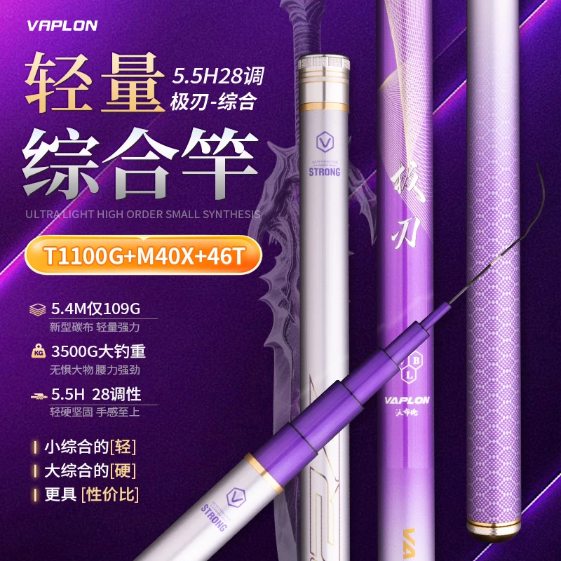 沃布伦极刃5.5H28偏19调大综合竿钓鱼竿鲢鳙竿翘嘴竿