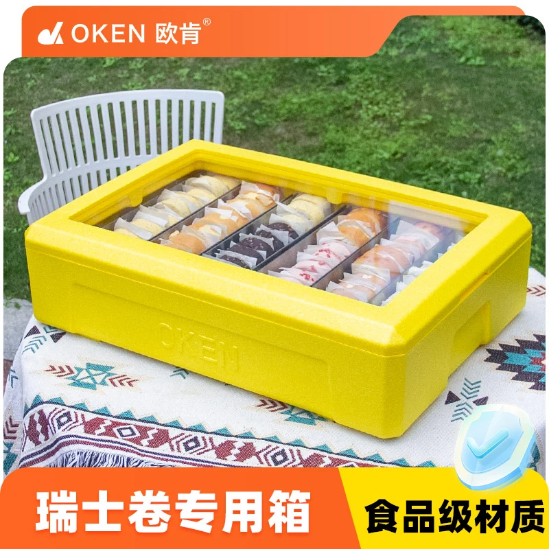 OKEN欧肯24升瑞士卷动物奶油保冷蛋糕甜品商用摆摊保温箱