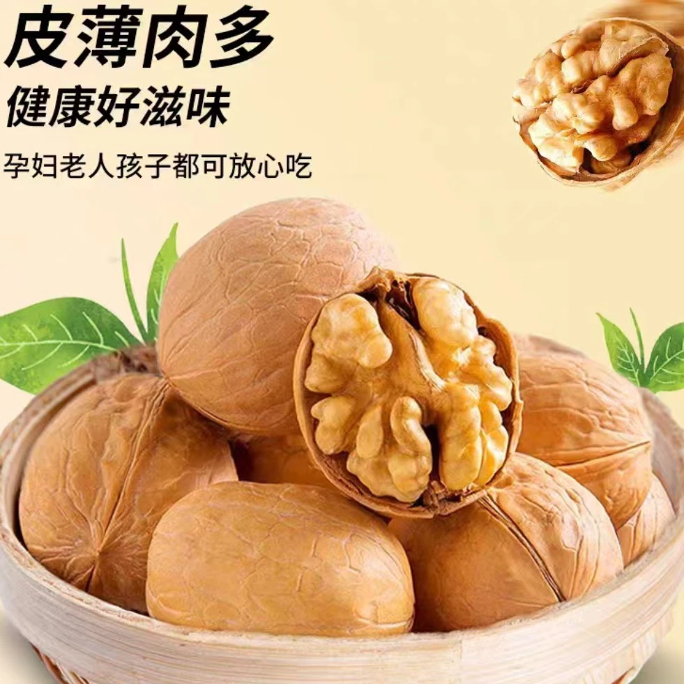 纸皮核桃手剥即开薄皮饱满营养美味新疆阿克苏
