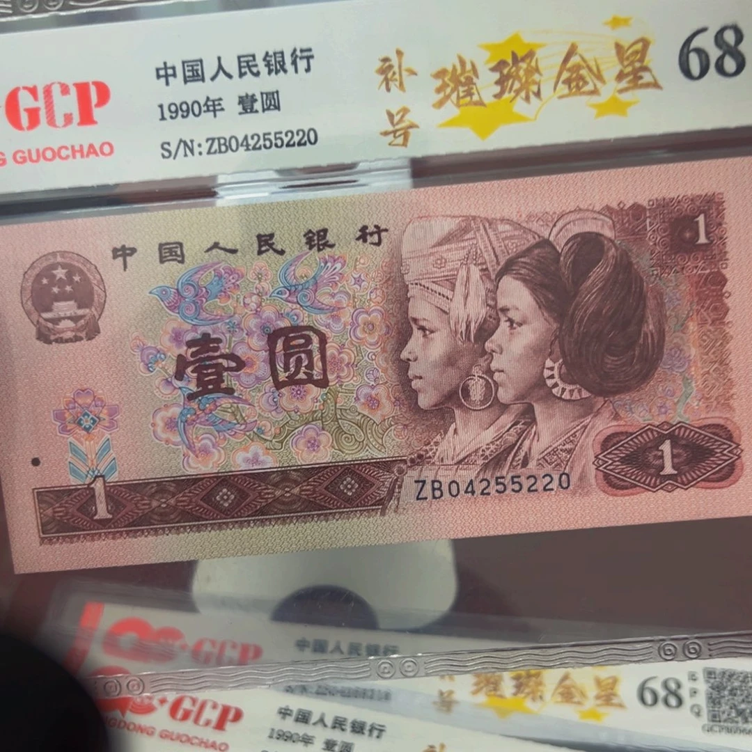 901璀璨金星补号04255220