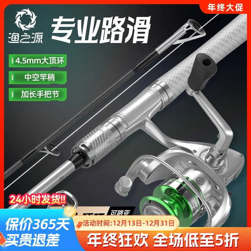 渔之源银翼路滑竿大导环远投专用超轻路亚杆正品纺车轮滑漂竿