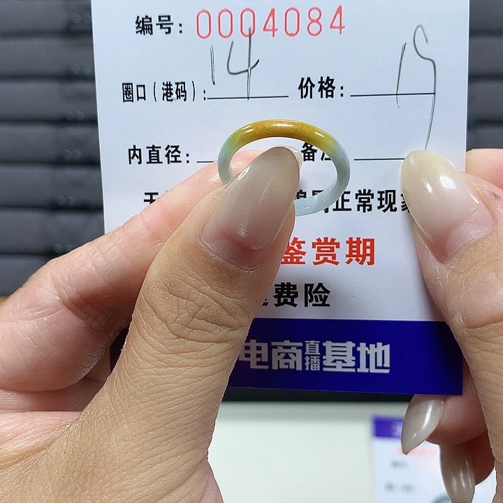 翡翠未镶嵌戒圈4084