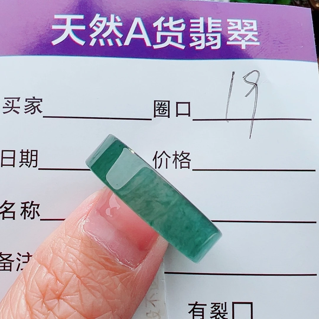 未镶嵌戒指翡翠晶*戒指