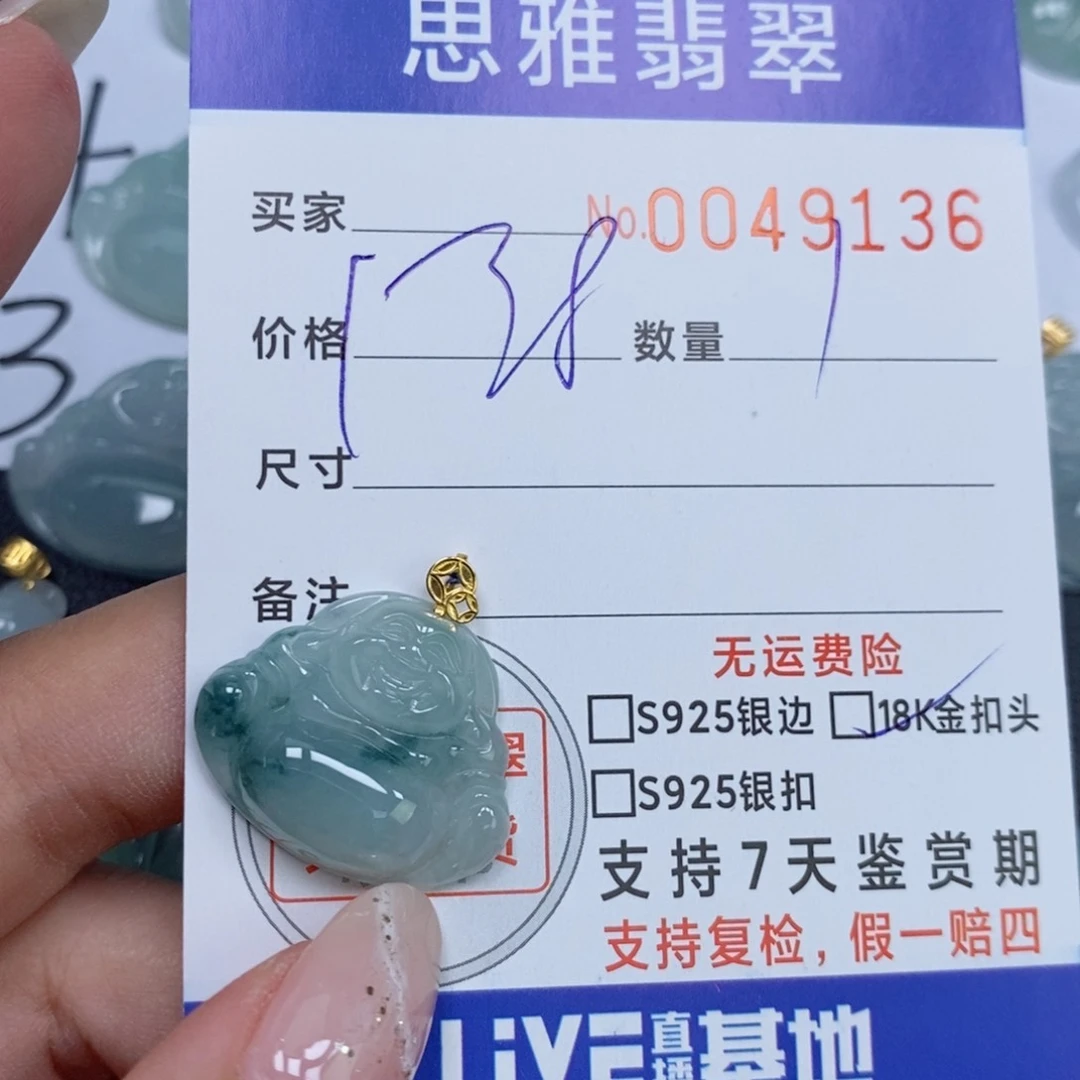 颈饰未镶嵌翡翠天然缅甸翡翠