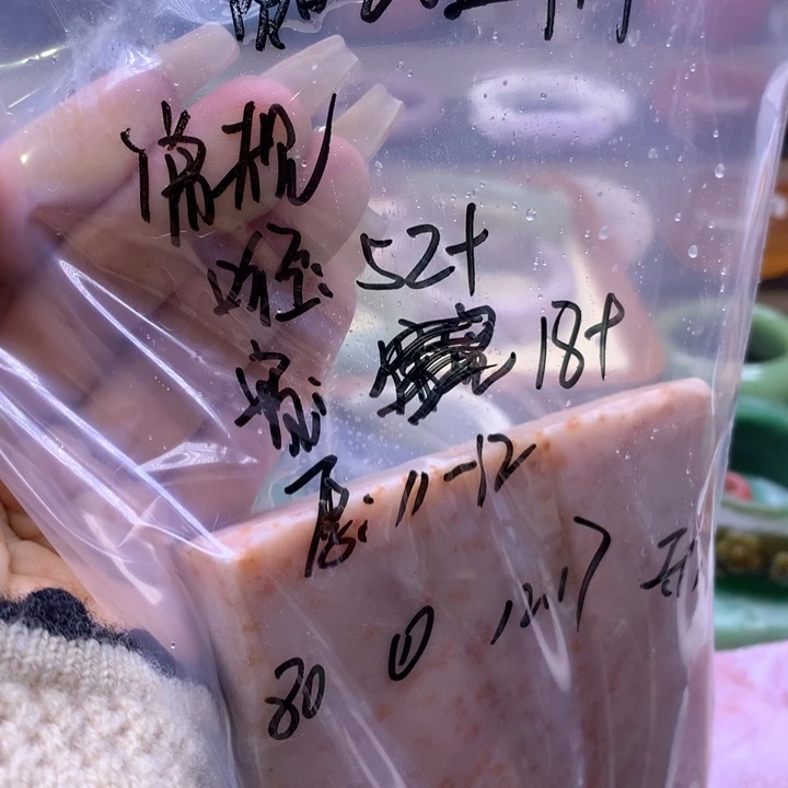 贪***.石英岩玉未镶嵌13468975444