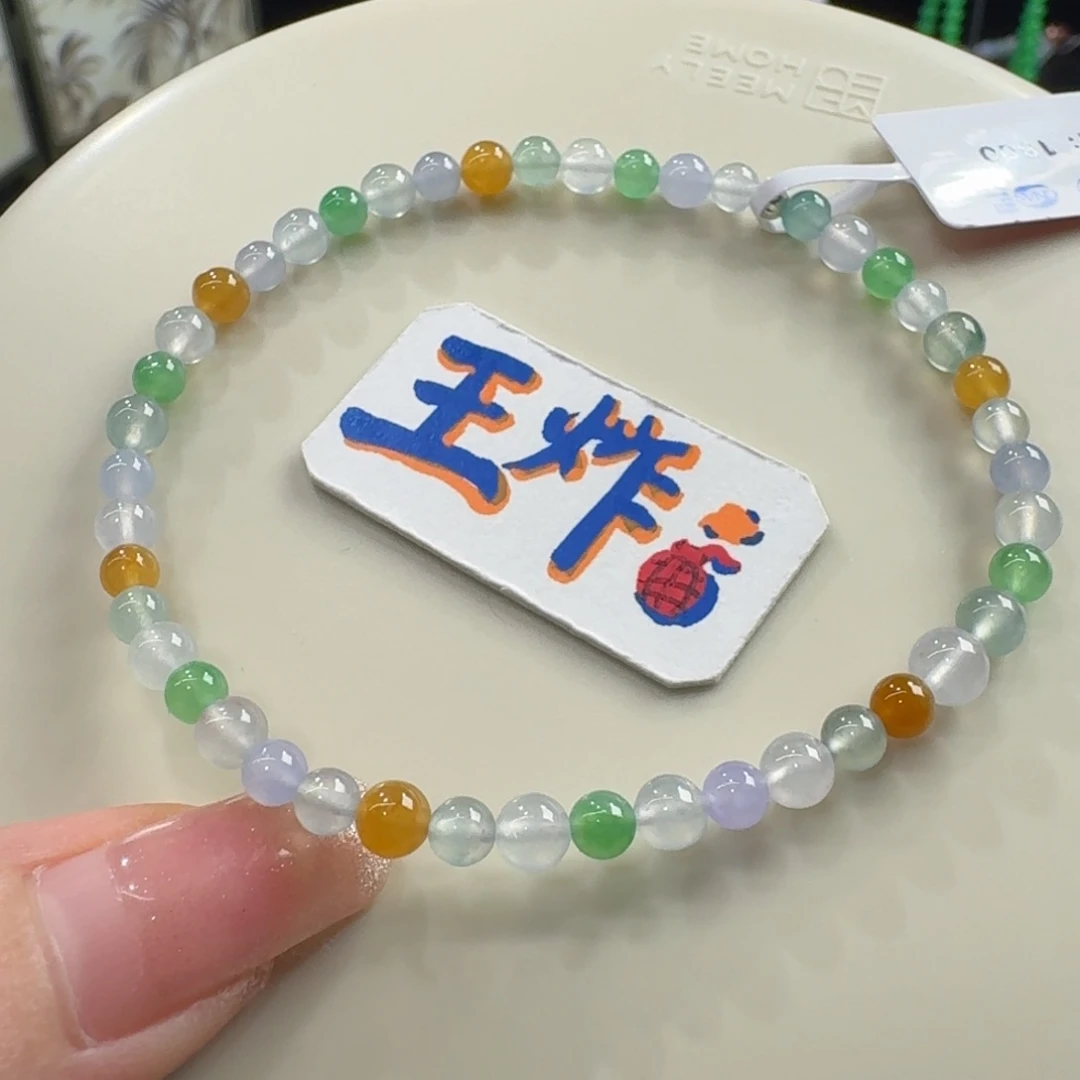 未镶嵌手链翡翠巨巨漏！炸光！高冰糖果卡5-4 福利！