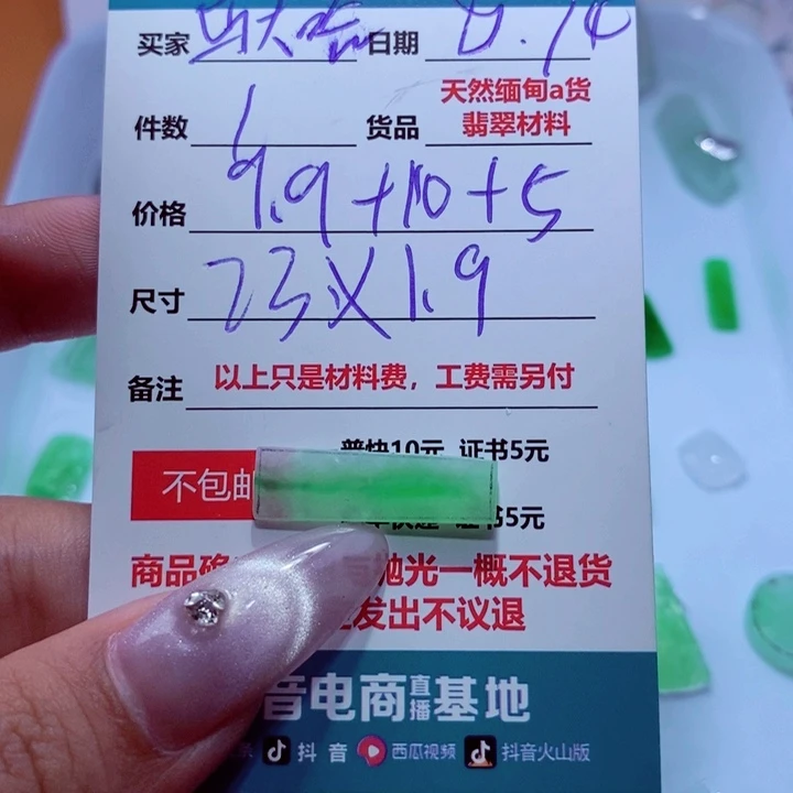 定制翡翠未镶嵌o***o