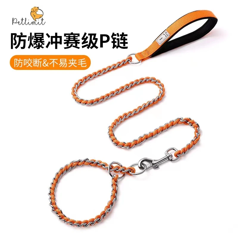 P链中大型犬耐咬防爆冲狗链子宠物训犬遛狗绳防咬断不夹毛P绳项圈