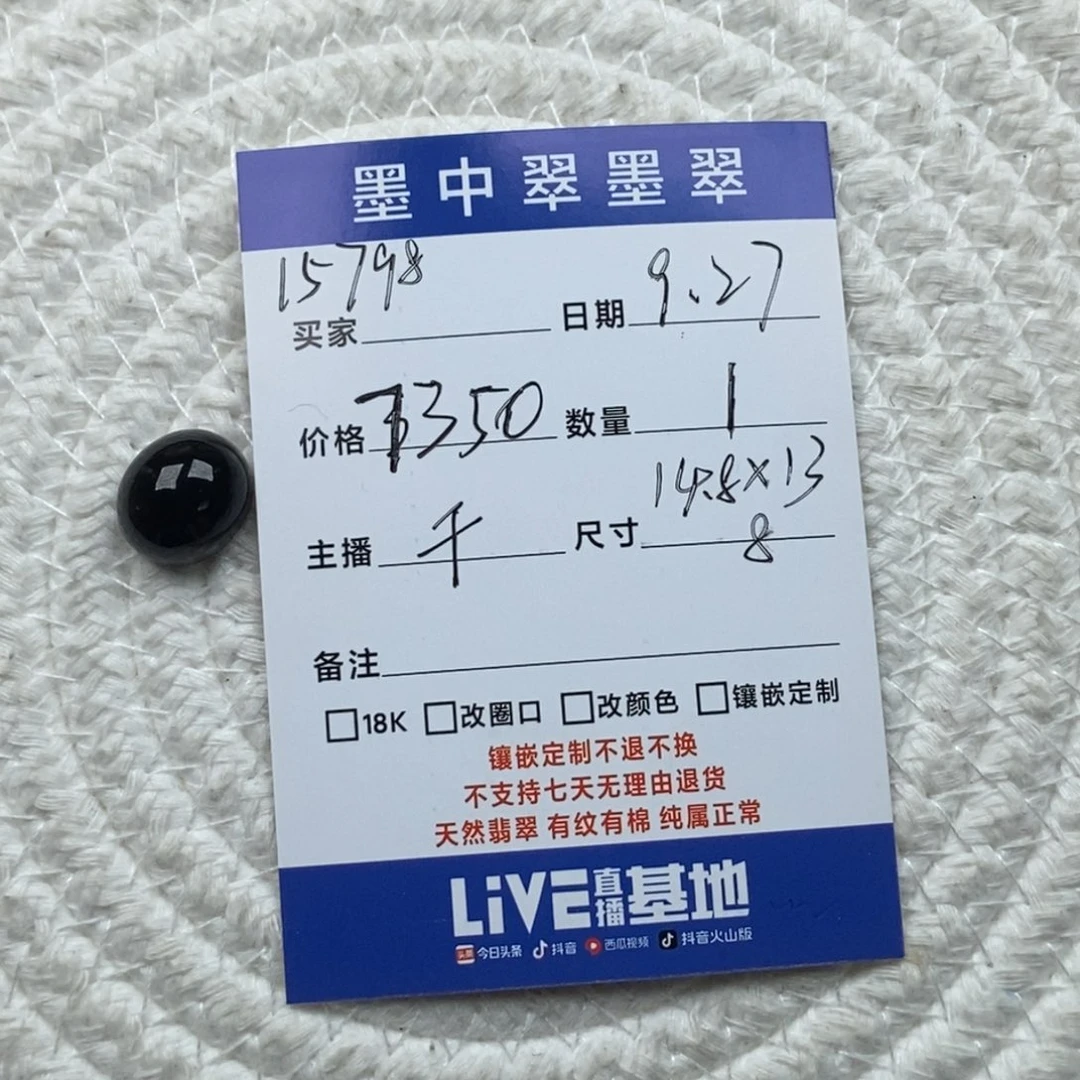 未镶嵌戒指翡翠山*蛋面