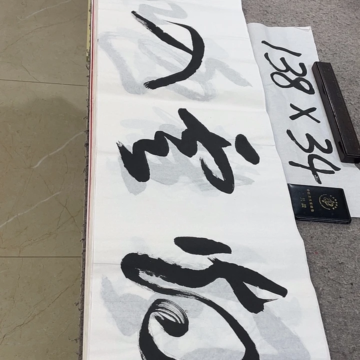 书法Lvqinzhenshufa