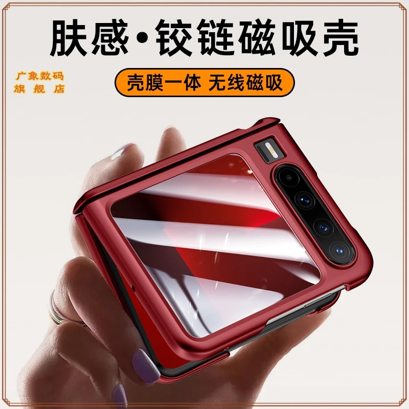 适用华为PuraX折叠屏壳膜一体手机壳无线磁吸快充中轴全包防摔壳