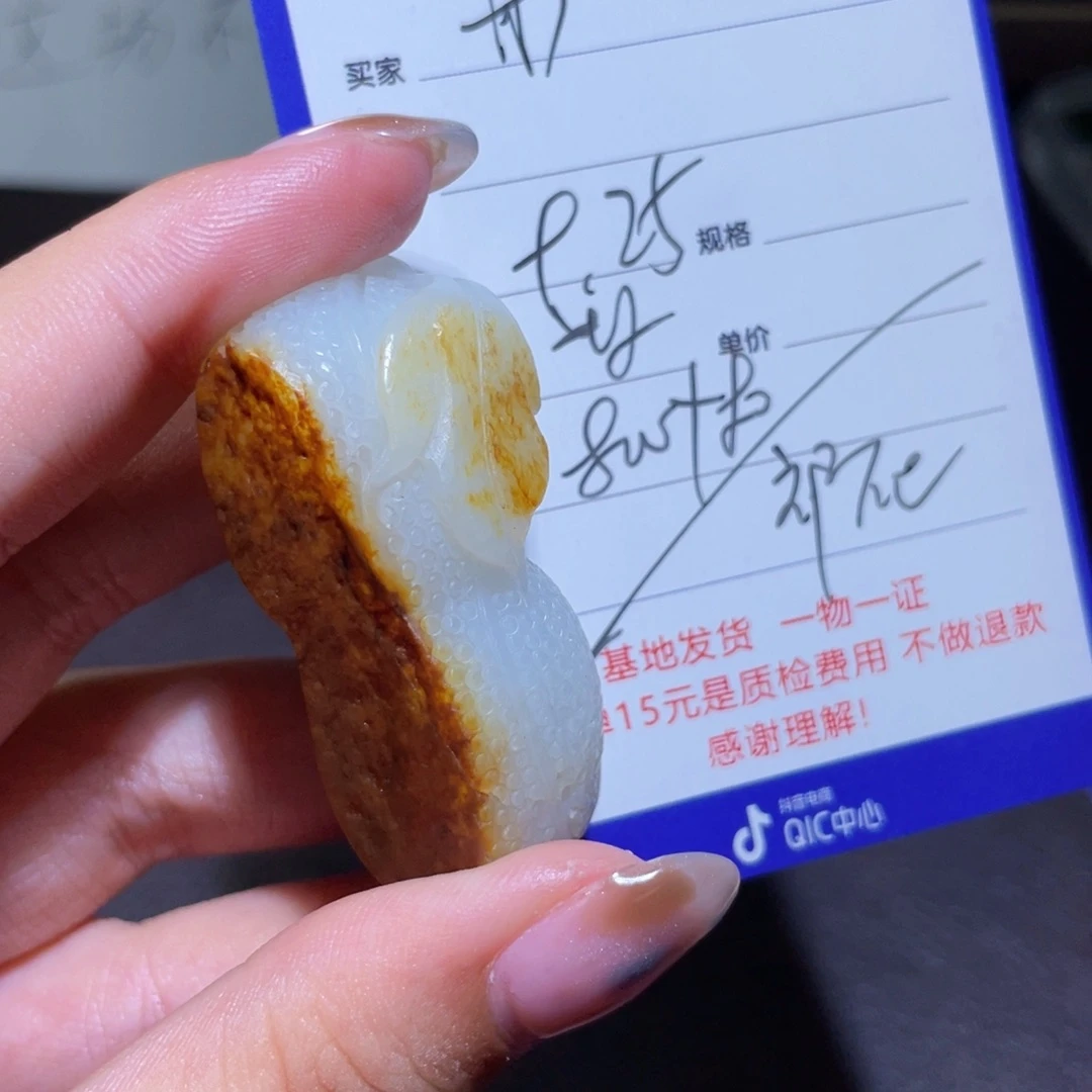 颈饰未镶嵌和田玉彤**爸不退