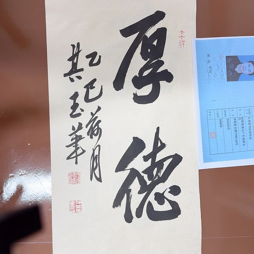 书法书法作品多次获奖