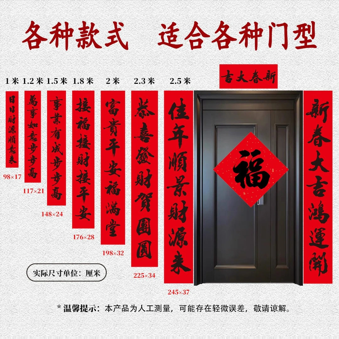 【亏米冲量】传统名家书法多尺寸新春对联2025对联2025年新款春联
