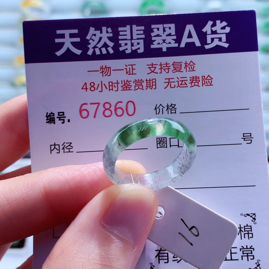 翡翠未镶嵌戒指翡翠