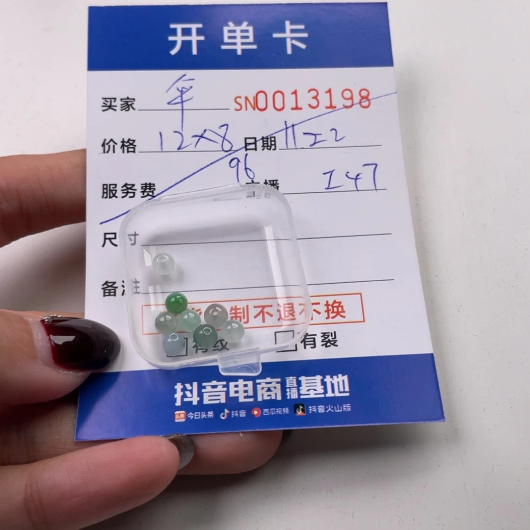 颈饰未镶嵌翡翠伞**猫