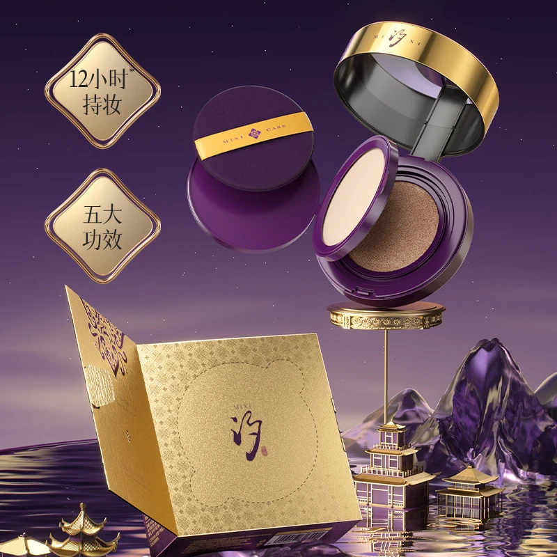芈汐玻色因虫草护肤气垫底妆组合持妆轻薄遮瑕女士面部彩妆厂家