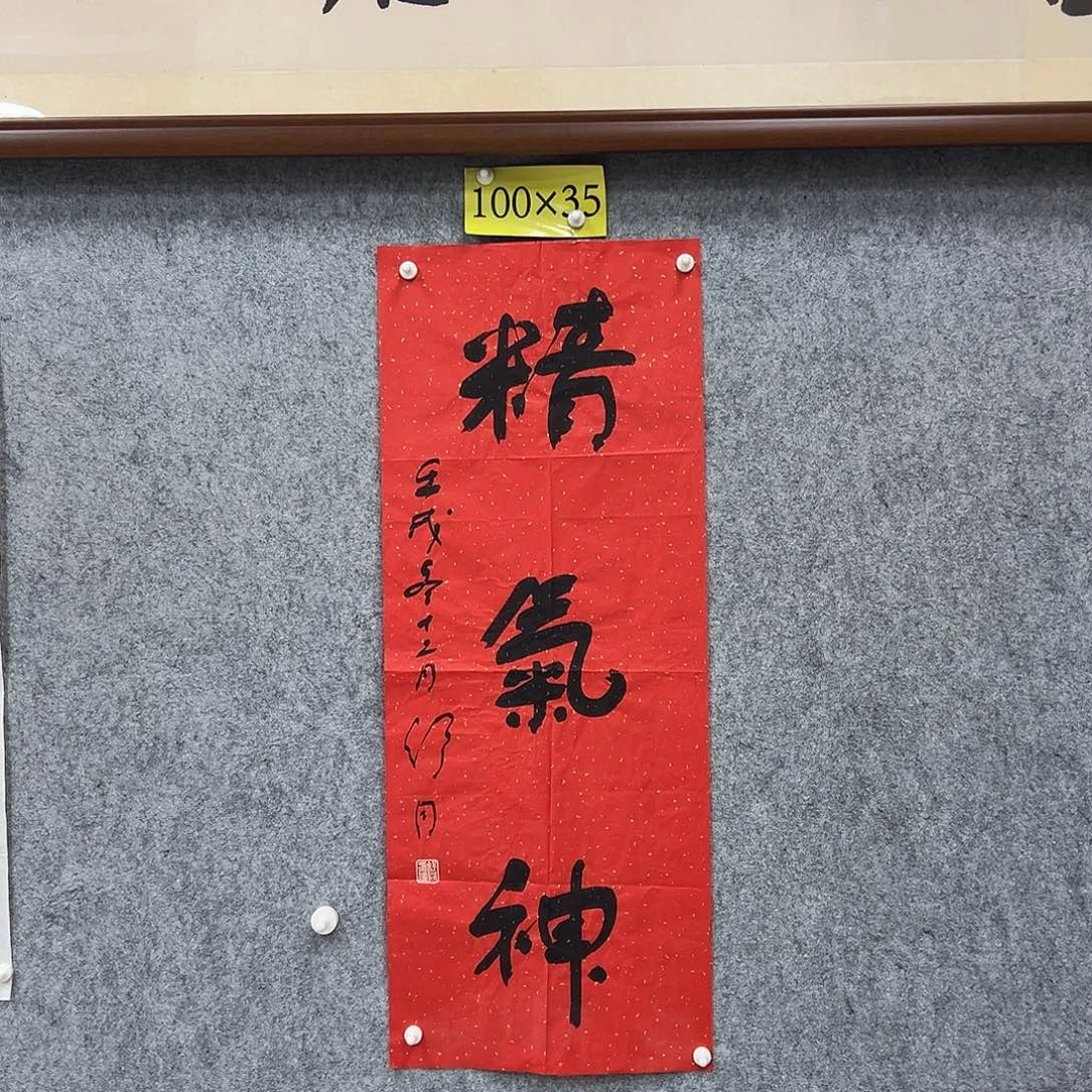 书法书法精品一副